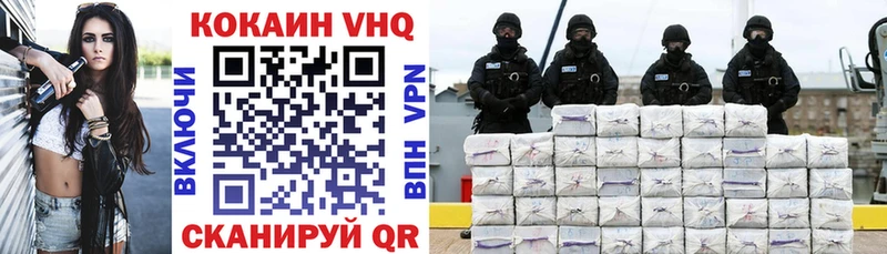 купить наркотик  Семилуки  Кокаин VHQ 