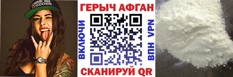 ГЕРОИН Heroin Семилуки