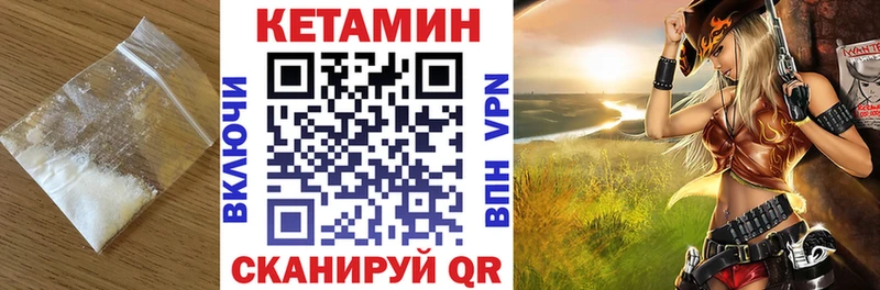 Кетамин ketamine  купить закладку  Семилуки 