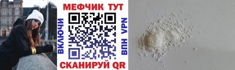 купить наркоту Семилуки МЕФ мяу мяу