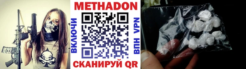 Метадон кристалл Семилуки